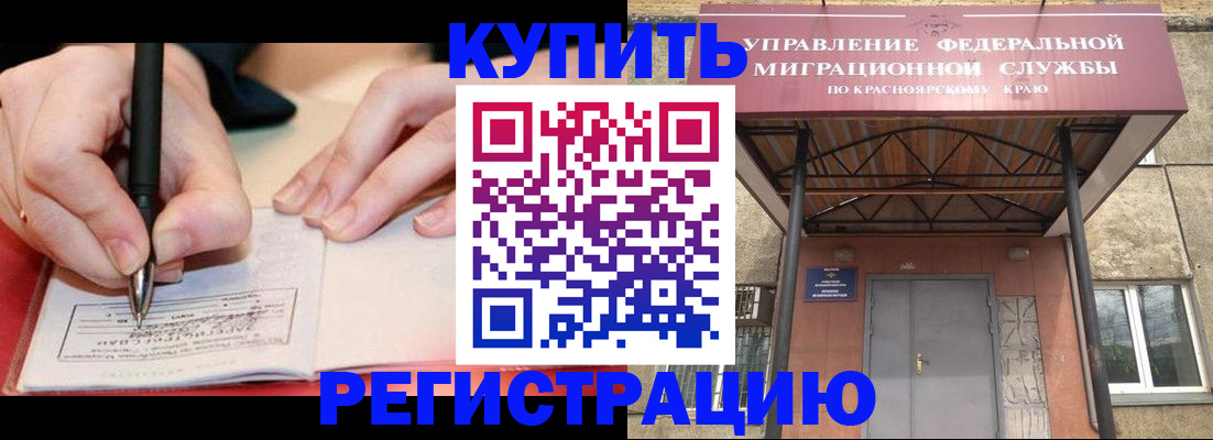 прописка для работы в Азнакаево