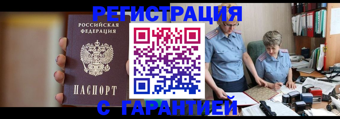 миграционный учет в Азнакаево